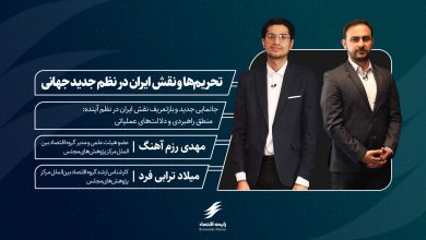 دومین پادکست رایحه اقتصاد