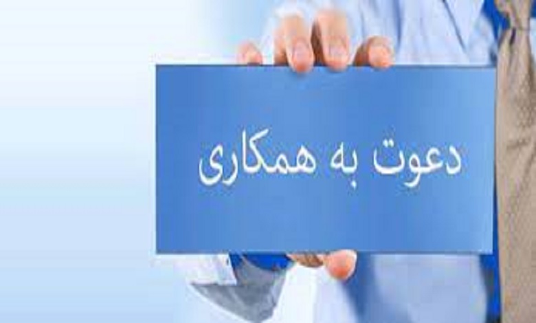 فراخوان جذب پژوهشگر ارشد در حوزه طراحی ساختار و مشاغل سازمانی