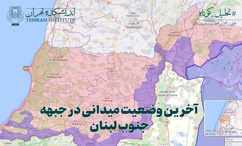 آخرین وضعیت میدانی در جبهه جنوب لبنان