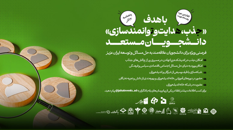 رویداد جهت
