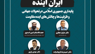 ایرانِ آینده