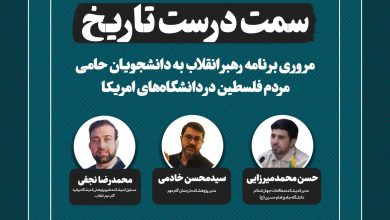 اپیزود 4: سمت درست تاریخ