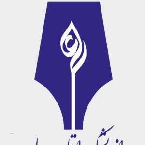 تصویر اندیشکده اقامه عدل