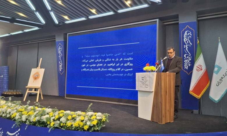 عهد مقاومت