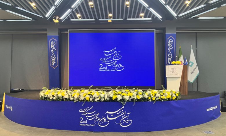اعلام برگزیدگان دومین ملی سیاستگذاری
