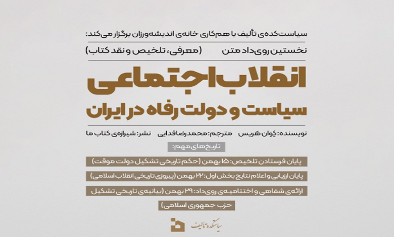 نخستین رویداد رقابتی «متن»