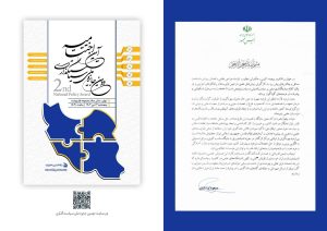 پیام رئیس جمهور مسعود پزشکیان به دومین جایزه ملی سیاستگذاری
