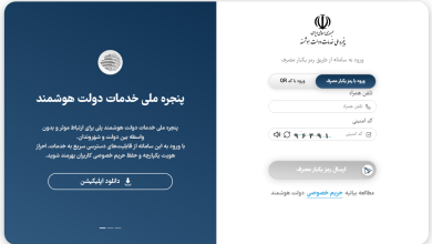 طرح تحول در الگوی ارائه خدمات عمومی