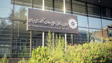 تحول در قوانین اتاق بازرگانی، صنایع، معادن و کشاورزی ایران