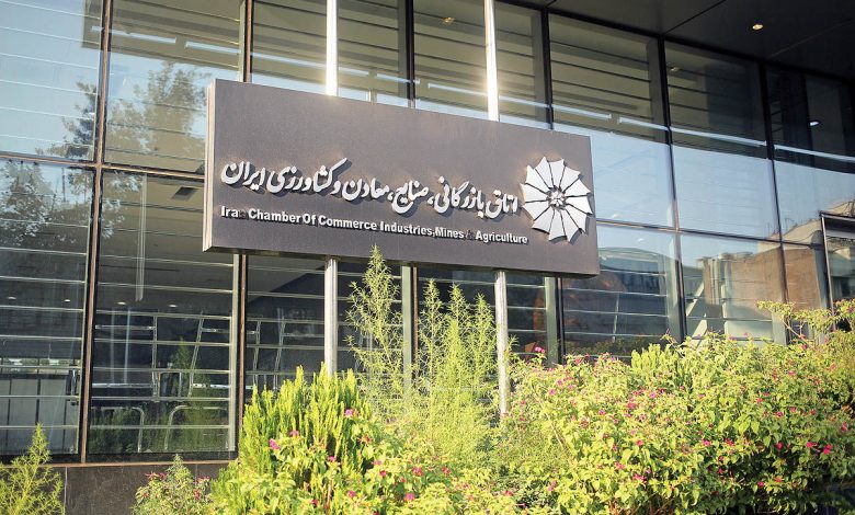تحول در قوانین اتاق بازرگانی، صنایع، معادن و کشاورزی ایران