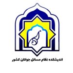 تصویر اندیشکده نظام مسائل جوانان کشور