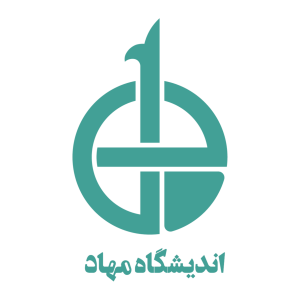 تصویر اندیشگاه توسعه شهری و منطقه‌ای مهاد