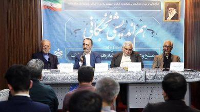 صلح و عدالت در اندیشه رهبر معظم انقلاب اسلامی