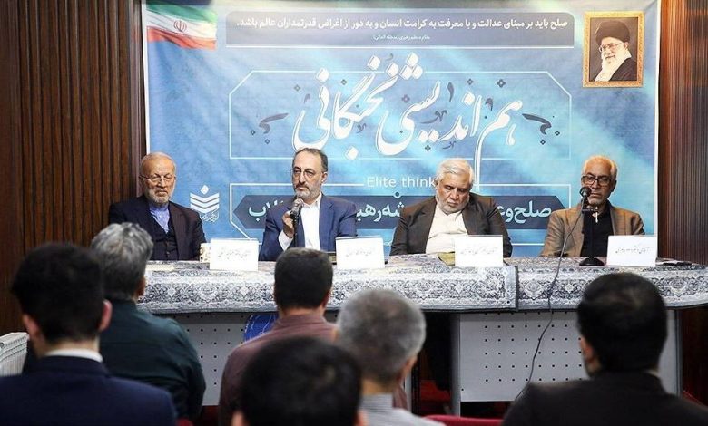 صلح و عدالت در اندیشه رهبر معظم انقلاب اسلامی