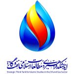 تصویر اندیشکده راهبردی مطالعات اسلامی نفت و گاز