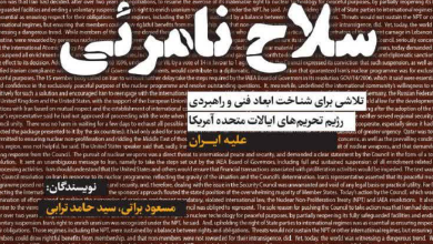 مراسم رونمایی از کتاب سلاح نامرئی