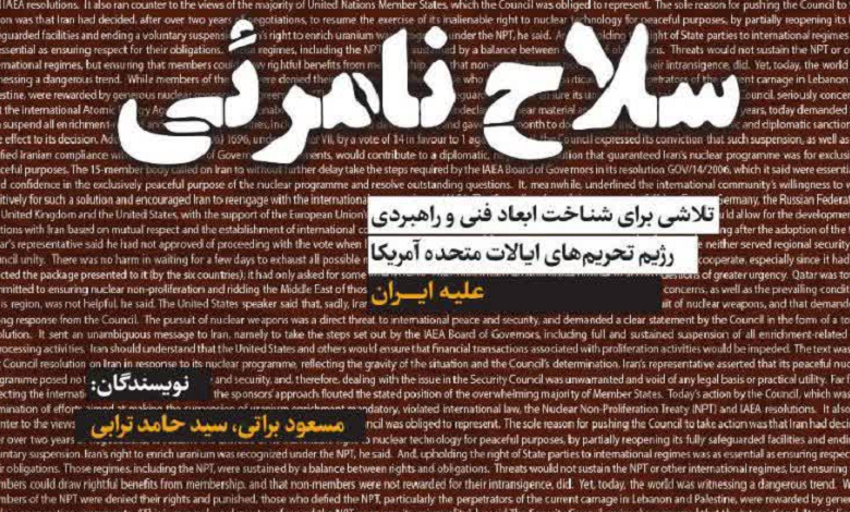 مراسم رونمایی از کتاب سلاح نامرئی