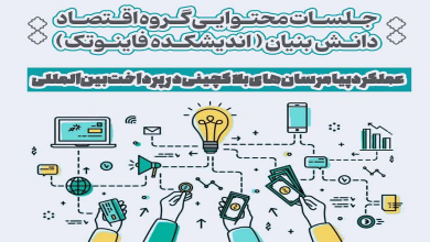 عملکرد پیام رسان های بلاکچینی در پرداخت بینالمللی