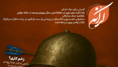 پیش شماره دوم هفته نامه کرانه منتشر شد
