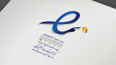 آسیب شناسی نماد اعتماد الکترونیک (اینماد) و ارائه راهکار جایگزین