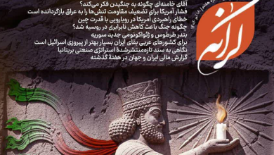 پیش شماره هفتم هفته نامه کرانه منتشر شد