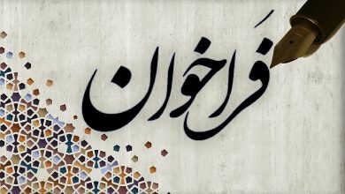 فراخوان دریافت مقاله نشریه تحقیقات شهروندی