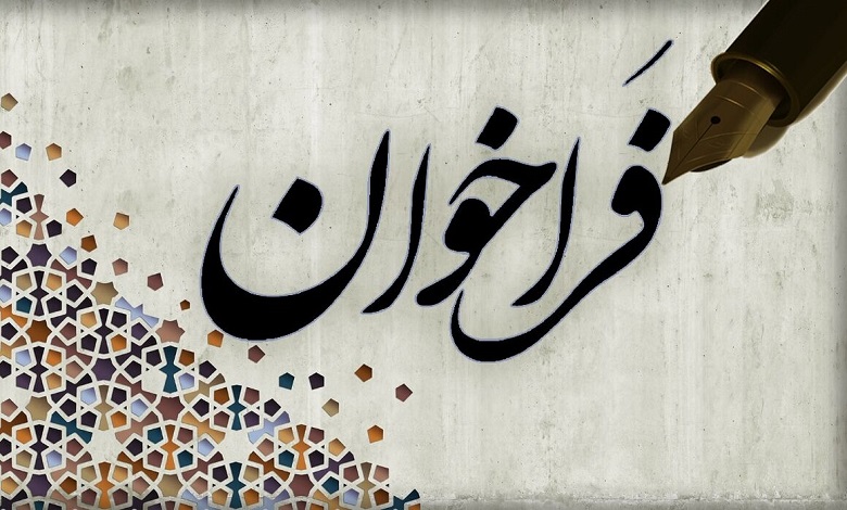 فراخوان دریافت مقاله نشریه تحقیقات شهروندی