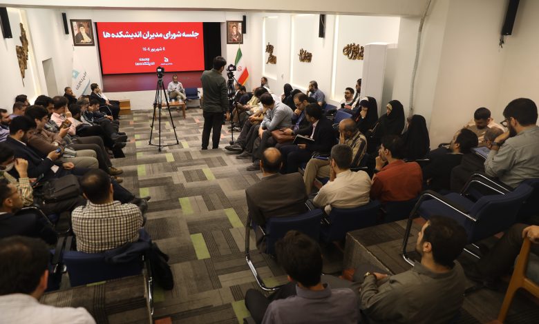 هیئت موسس شورای مدیران جامعه اندیشکده ها
