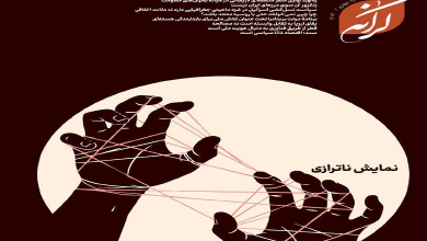 شماره چهارم هفته نامه کرانه منتشر شد