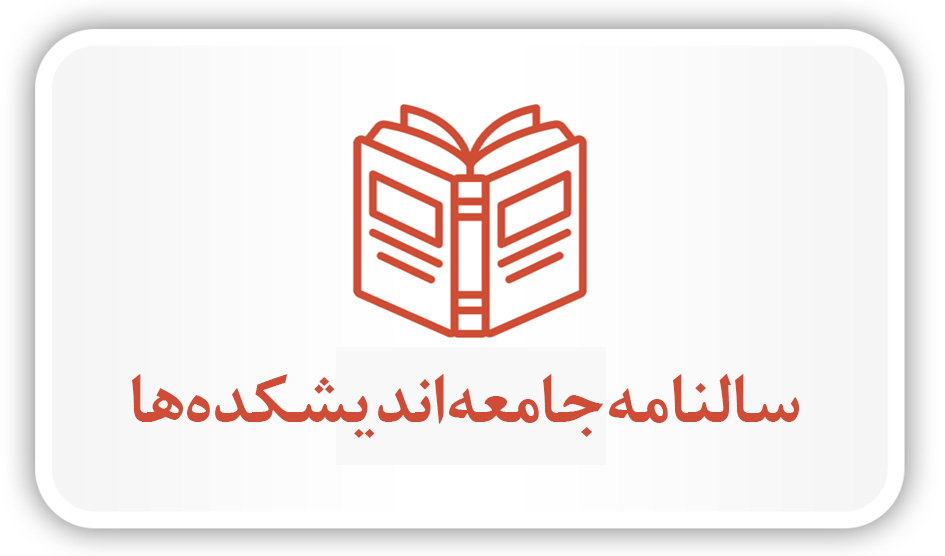 سالنامه