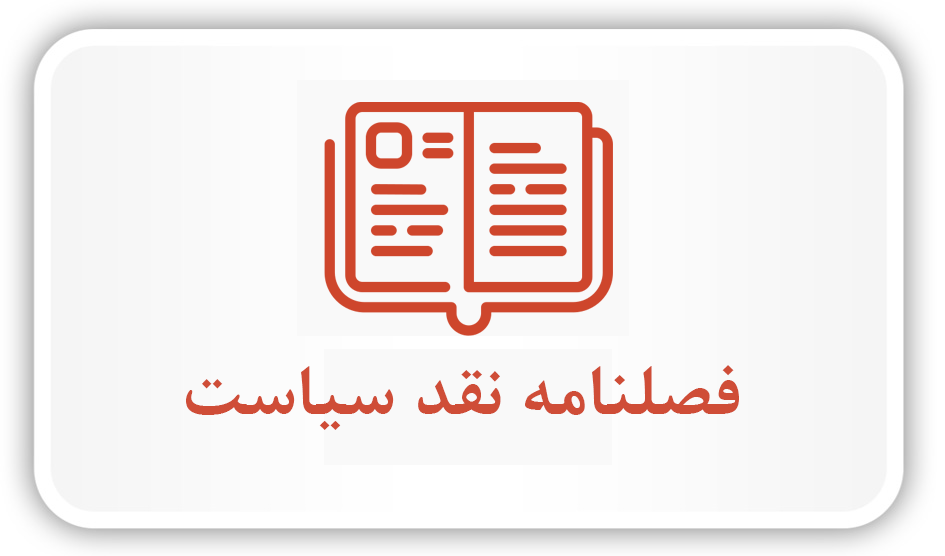 فصلنامه