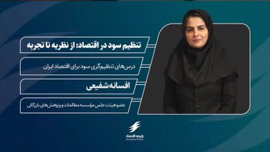 یازدهمین اپیزود پادکست