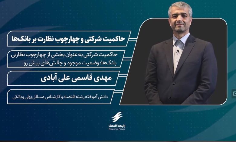 نوزدهمین اپیزود پادکست