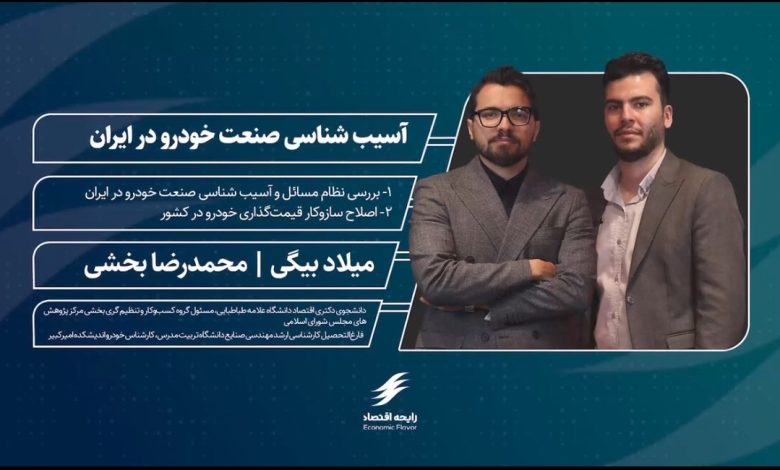 هشتمین اپیزود پادکست