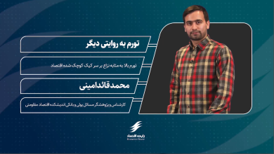 نهمین اپیزود پادکست