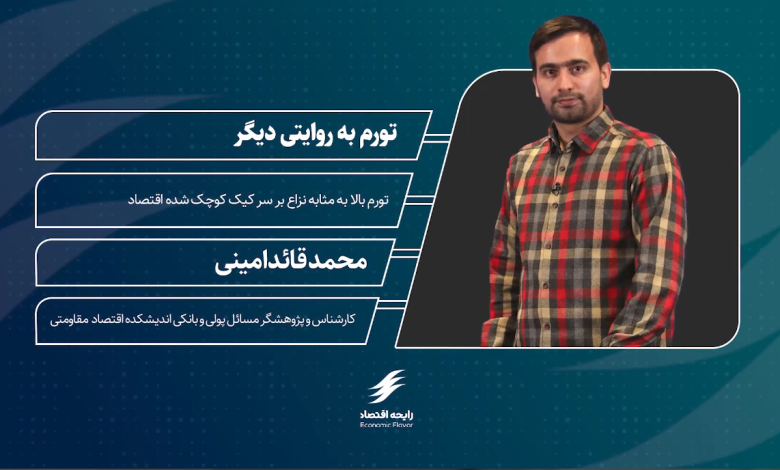 نهمین اپیزود پادکست