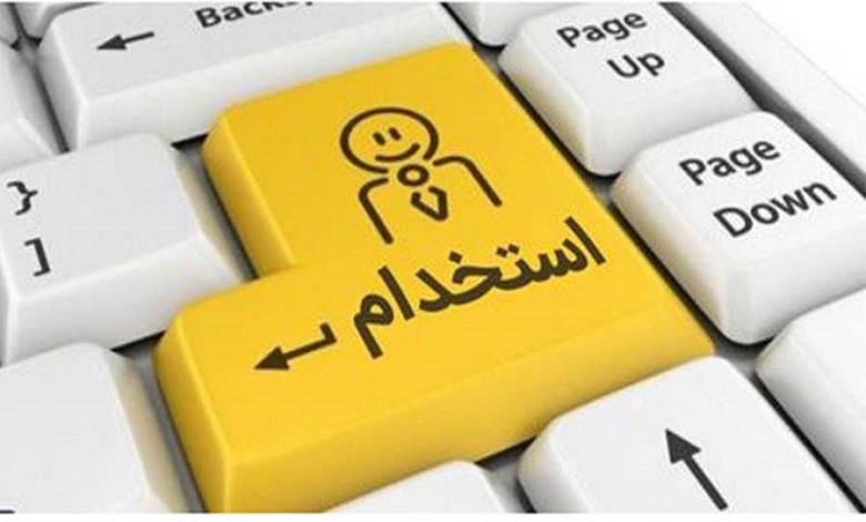 جذب سیاست پژوه در حوزه معدن و صنایع معدنی