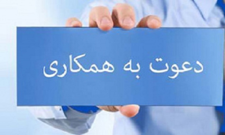 جذب همکار پژوهشی از مقاطع ارشد و دکترا در قالب طرح جایگزین خدمت