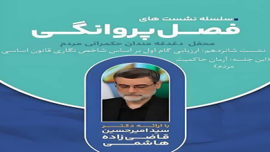 ارزیابی گام اول بر اساس شاخص نگاری قانون اساسی