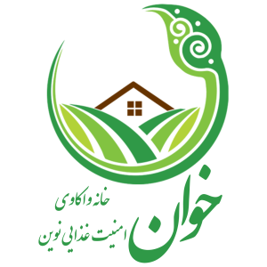 تصویر خانه واکاوی امنیت غذایی نوین (خوان)