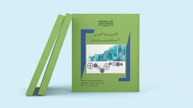 گزارش پژوهشی اقتصاد سیاسی سیاست صنعتی در ایران منتشر شد