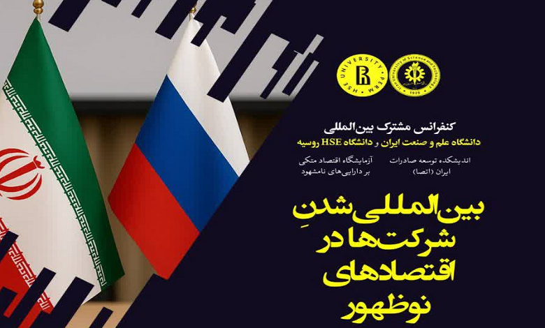 نقش فناوری های مالی و استراتژی های جهانی سازی در اقتصاد های نوظهور
