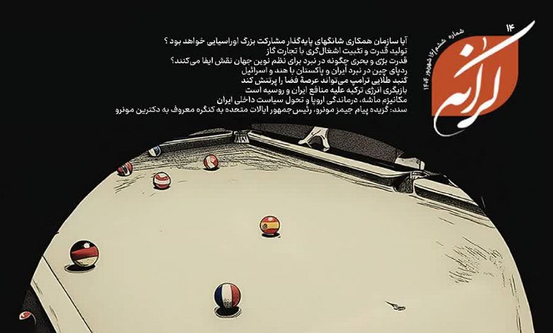 شماره ششم هفته نامه کرانه منتشر شد