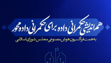 حکمرانی داده برای حکمرانی داده محور