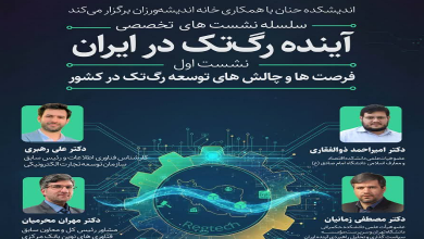 بررسی فرصت‌ها و چالش های توسعه رگ‌تک در کشور
