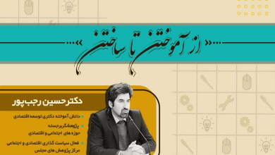 تاریخچه و وضعیت شناسی استراتژی توسعه صنعتی ایران