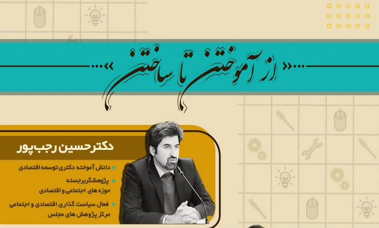 تاریخچه و وضعیت شناسی استراتژی توسعه صنعتی ایران