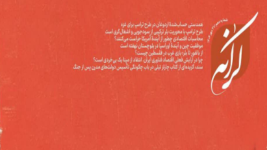 شماره دهم هفته نامه کرانه منتشر شد