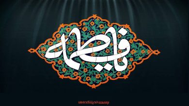 شهادت حضرت فاطمه تسلیت باد