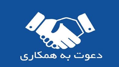 دعوت به همکاری در شبکه کانون‌های تفکر ایران